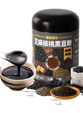 老金磨方黑芝麻粉核桃黑豆粉700g代餐五黑粉桑葚代餐养生早餐即食