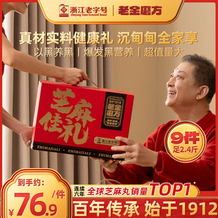 老金磨方滋補零食禮盒裝 過節(jié)送禮佳品節(jié)日送媽媽送長輩禮物走親戚