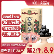 老金磨方九蒸九晒黑芝麻丸九制芝麻丸男女蜂蜜芝麻球丸子正品零食