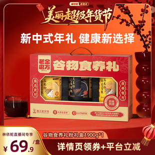 【林依轮直播间】老金磨方黑芝麻糊礼盒送礼春节礼品亲戚送礼zb