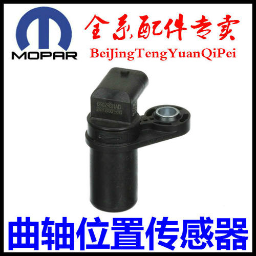 牧马人大捷龙大切曲轴位置传感器