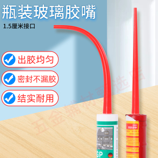 玻璃胶胶嘴硬胶枪嘴硅胶免钉胶通用型打胶头密封胶嘴加长弯头收边