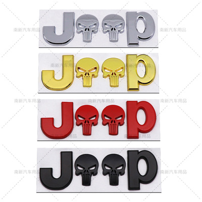 适用于吉普惩罚者jeep吉普牧马人大切诺基车尾标车身贴骷髅车贴