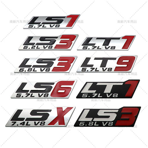 汽车LT1LT9LS1LS2LS3LS6LSX贴标 个性金属车贴标改装后尾标