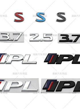 适用英菲尼迪Q50S G37 G25 Q70L 3.7排量标侧标叶子板标S尾标车贴