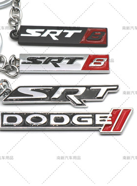 SRT8金属汽车钥匙扣 适用于道奇吉普SRT钥匙扣钥匙链挂件