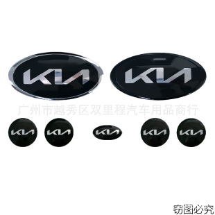 适用于起亚新款 KN前后标KN方向盘贴KN轮毂贴标车标7件套车贴 车标