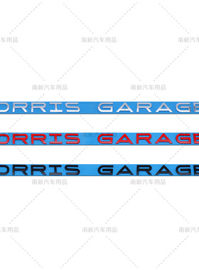 MORRIS GARAGES贴标 适用于名爵英文标 MORRISGARAGES车身贴