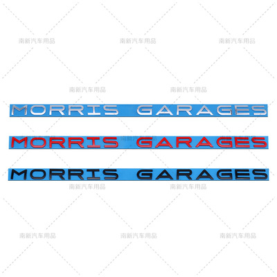 MORRIS GARAGES贴标 适用于名爵英文标 MORRISGARAGES车身贴