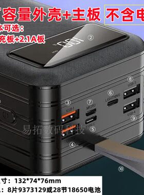 28节18650电池盒DIY套料炒鸡快充
