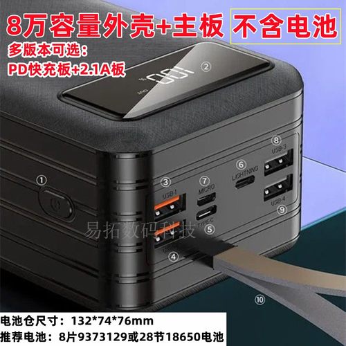 28节18650电池盒DIY套料炒鸡快充