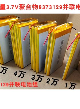 软包20000毫安聚合物电池3.7v