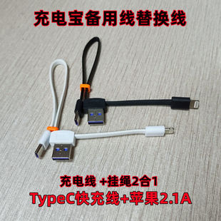原厂TypeC平果2合1快充线数据线短线备用线自带充电线更换维修X60