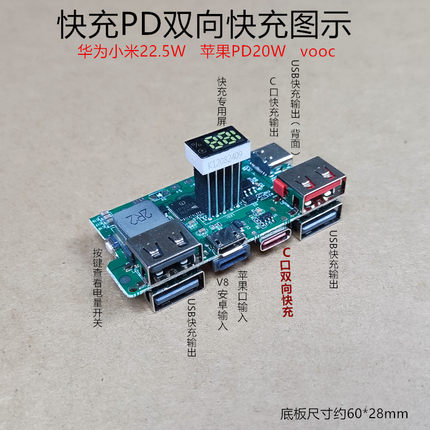 5U超级快充PD双向移动电源主板PCB维修更换DIY电路板接3.7V锂电池