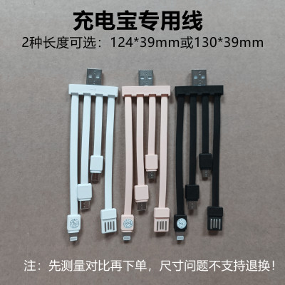 四合一TypeC2.4A带U替换短线手机