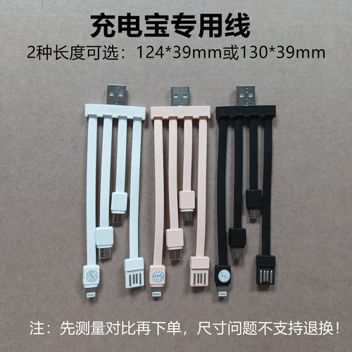 四合一TypeC2.4A带U替换短线手机