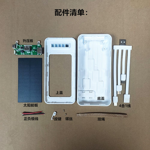 户外太阳能充电宝2片1260110电池