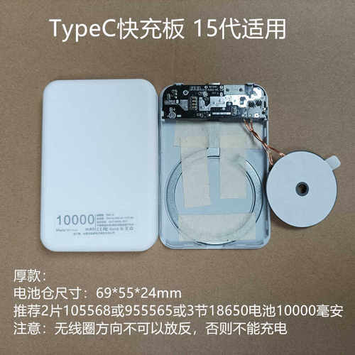 15W快充TypeC双向快充电池手机