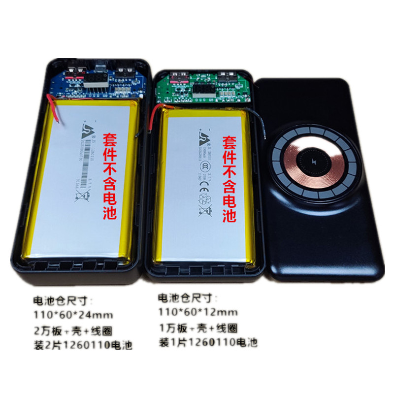 强磁吸无线充充电宝套料1260110