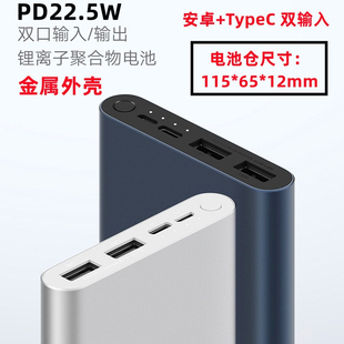 米3移动电源TypeC双向超级快充22.5W充电宝电路板升压板DIY套料件