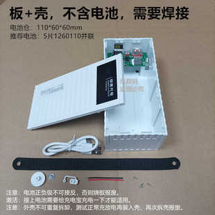 集装箱5片1260110快充大容量户外便携数显手提移动电源套料件DIY