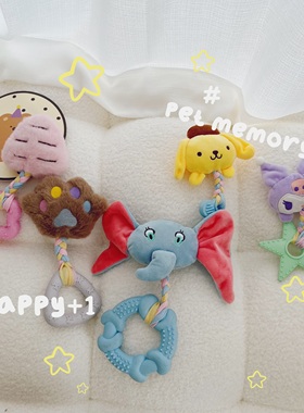 ins新款玩具耐咬磨牙棒球咬胶小型犬马尔济斯小狗宠物毛绒玩具