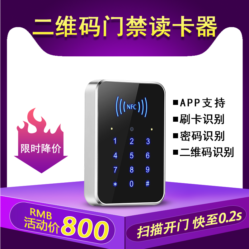 二维码读头门禁读卡器二维码刷卡器WG26读头控制器IC门禁机二维码