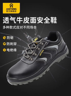 安腾劳保鞋工作鞋绝缘6KV电工鞋安全鞋防砸钢包头防刺穿耐磨男女