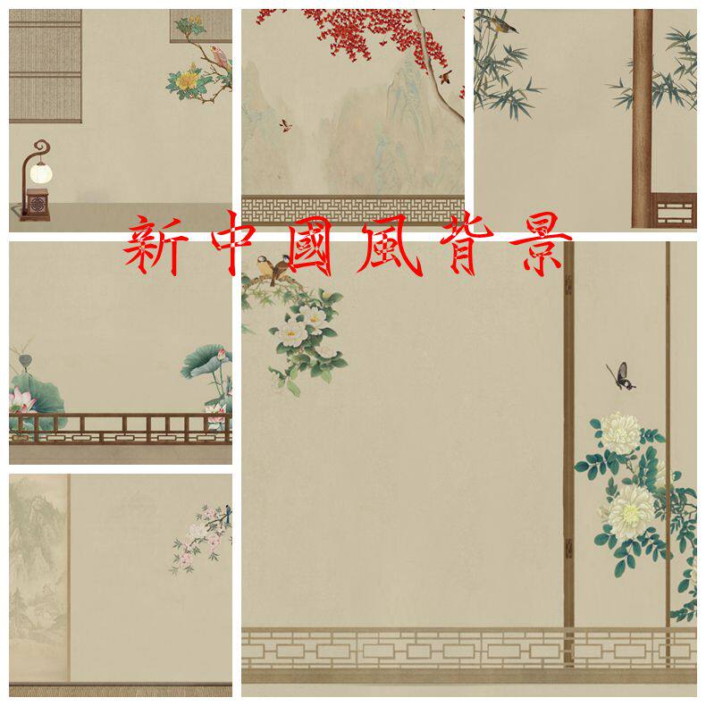 中国风女主播视频影楼个人背景布