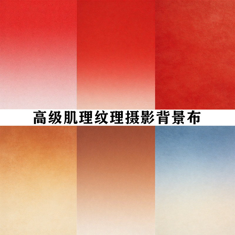 复古中式加厚帆布影棚背景布肌理