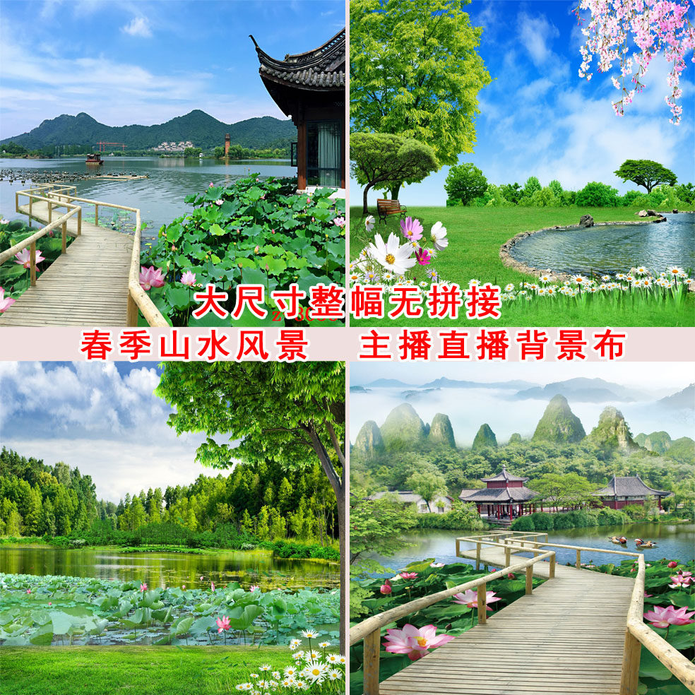 主播直播背景布春季山水风景3d