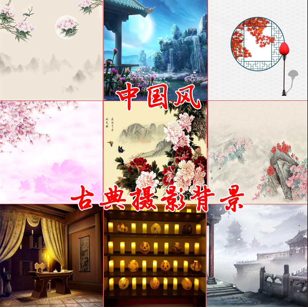 新款古装中国风网红工笔画背景布