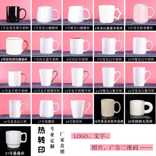 个性风礼品陶瓷水杯定制