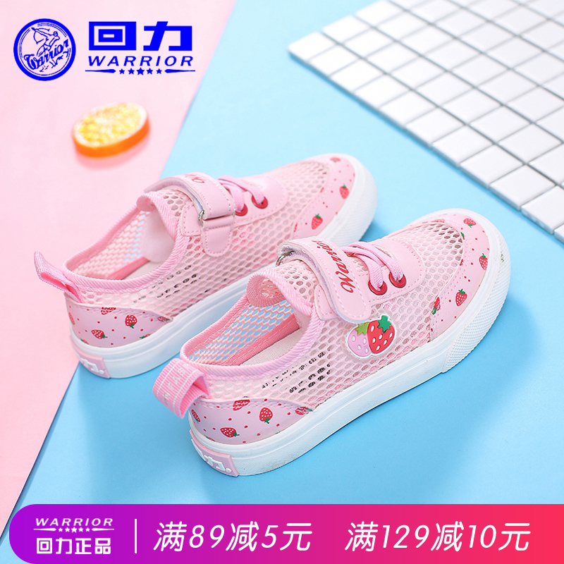 回力童鞋2020夏季新款儿童透气镂空网面网鞋女童鞋子运动鞋男童鞋