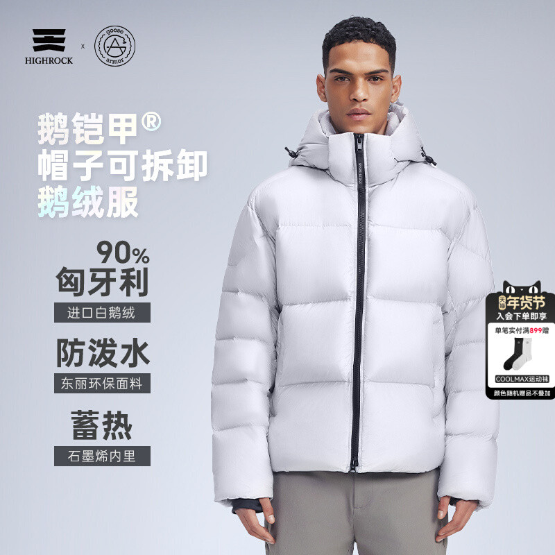 High Rock天石鹅铠甲户外面包服白鹅绒防寒可拆卸帽鹅绒服G320