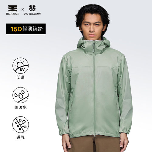 HighRock天石鹅铠甲户外G458
