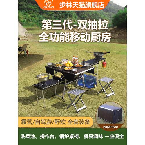 步林户外露营野炊装备全套