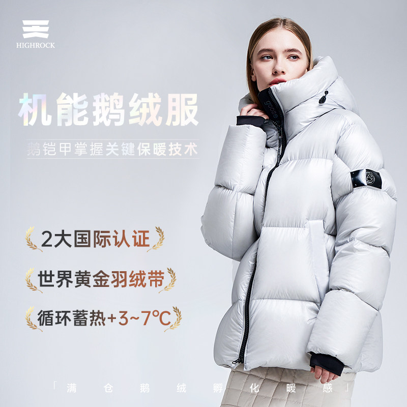 天石户外 机能鹅绒服鹅铠甲短款加厚95%白鹅绒男女同款羽绒服G303