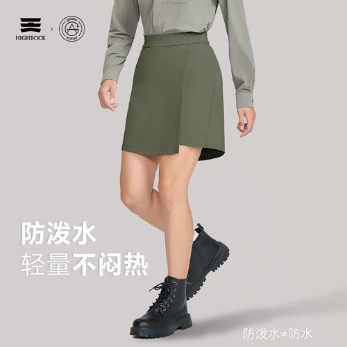HighRock天石鹅铠甲徒步