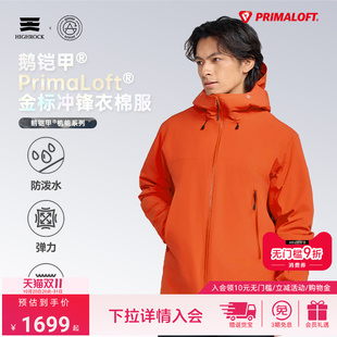 High Rock天石鹅铠甲25新Primaloft冲锋衣保暖棉衣P棉133棉服G453