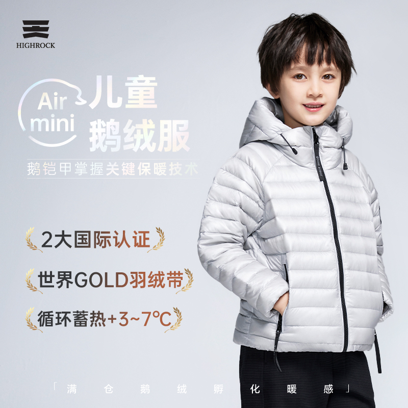 天石儿童男女童青少年羽绒服