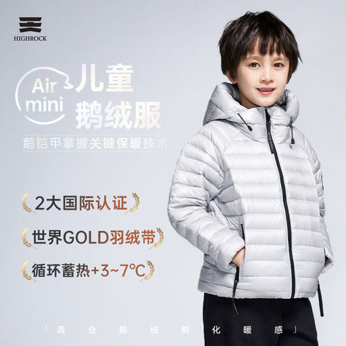天石儿童男女童青少年羽绒服