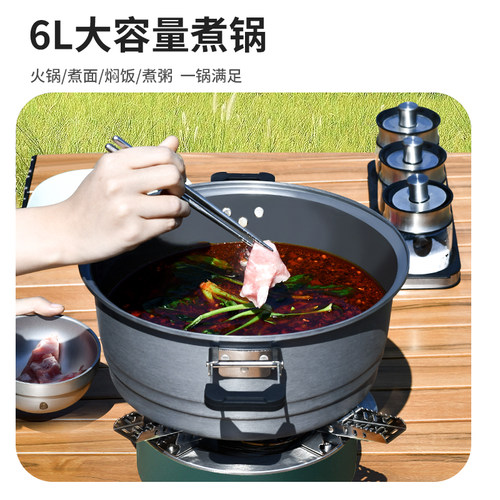 步林户外餐锅不粘锅渚锅一锅多用