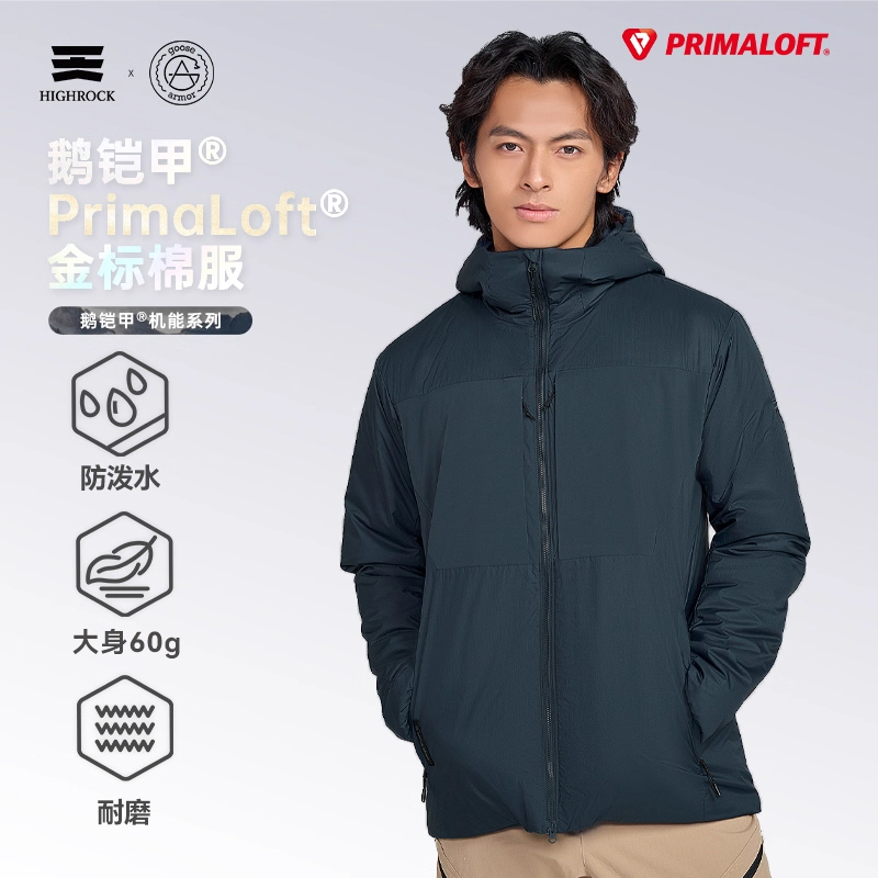 HighRock天石鹅铠甲Primaloft保暖棉衣金标P棉60G秋连帽棉服G454