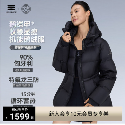 羽绒服年新款Rock铠甲秋冬