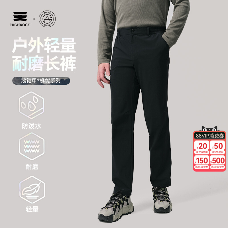 天石鹅铠甲新户外速干裤G703春夏运动爬山旅行休闲裤G627男女G632