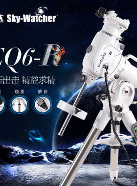 信达EQ6R赤道仪sky-watcher自动寻星自动跟踪EQ6-R手柄版本包邮