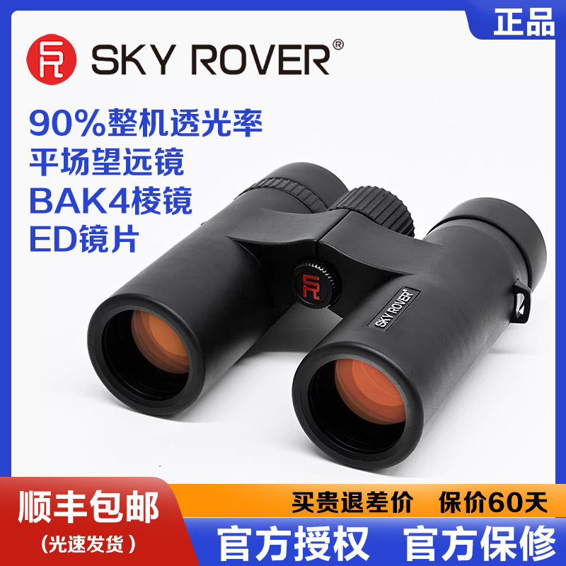 天虎 刀锋系列 8x32ED 双筒望远镜 广角 轻巧便携 户外 锐利 高清图片