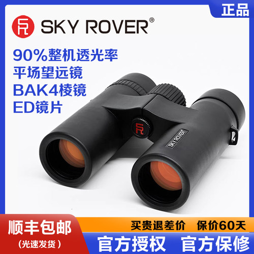 天虎 刀锋系列 8x32ED 双筒望远镜 广角 轻巧便携 户外 锐利 高清