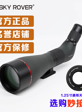 SKY ROVER 裕众天虎旗云35-70x100APO观鸟镜非球面变倍高清锐利